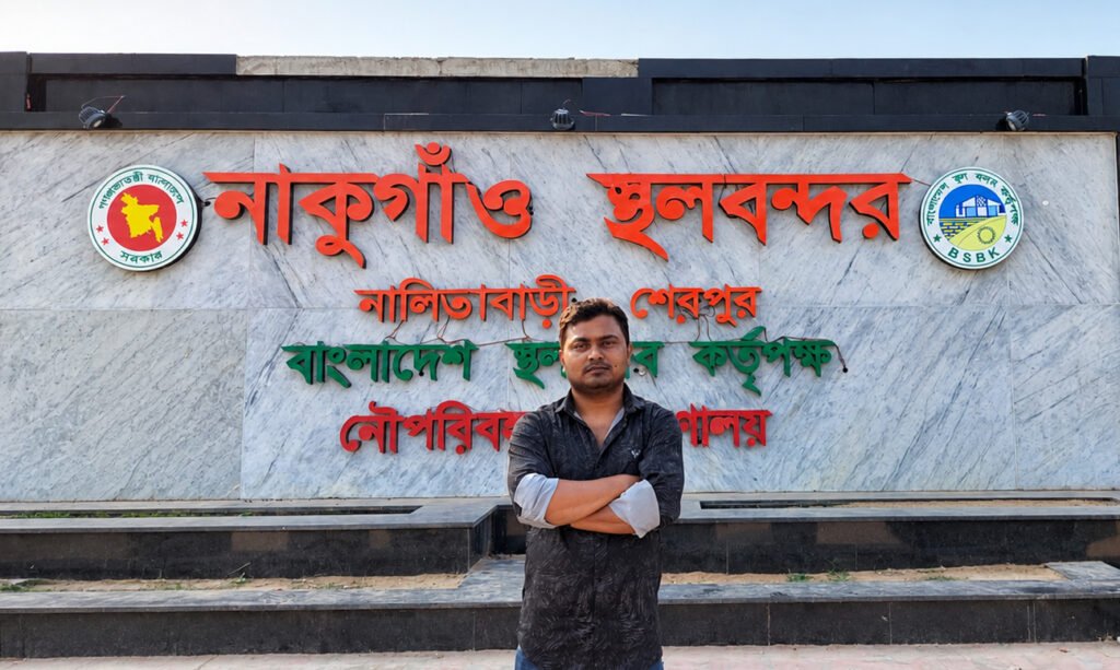 নাকুগাঁও স্থলবন্দর, নালিতাবাড়ী, শেরপুর